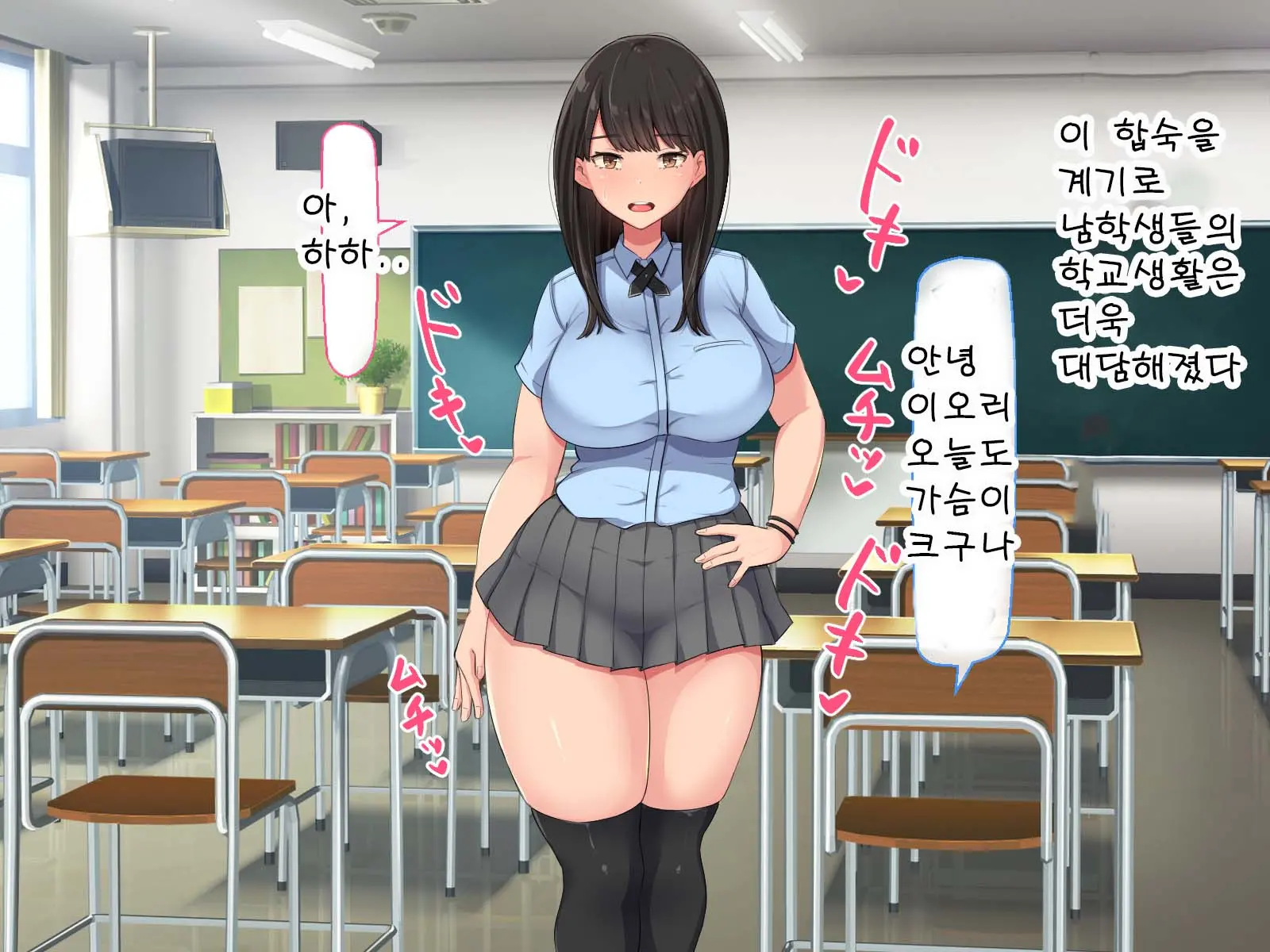 Kyougaku Ni Natta Moto Danshikou Ni Choroi Seikaku No Onna No Ko Ga Tatta Hitori Dake Nyuugaku Shitara...
